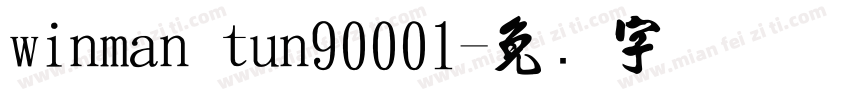 winman tun90001字体转换